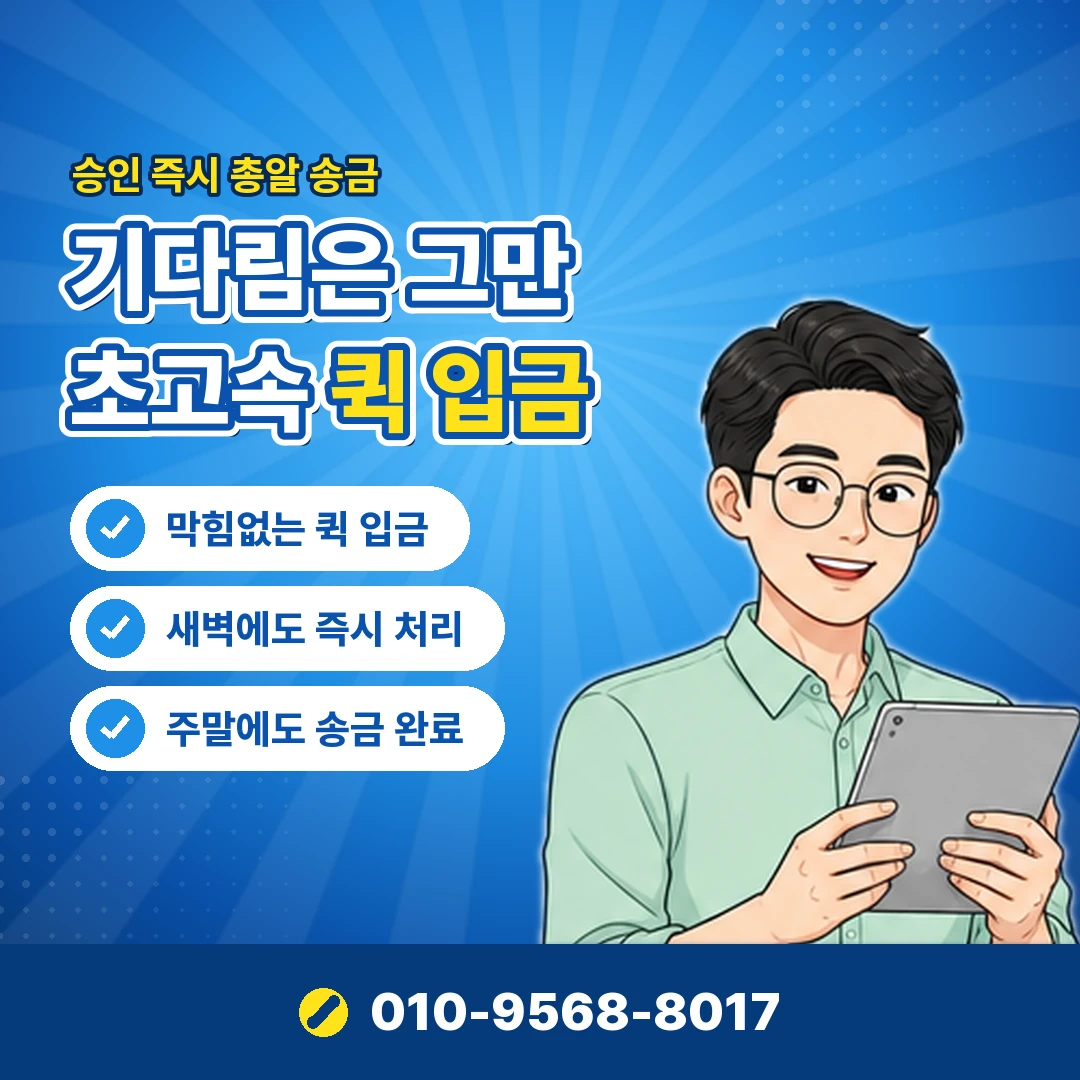 카드 잔여한도 현금화 업자 사기 오케이티켓